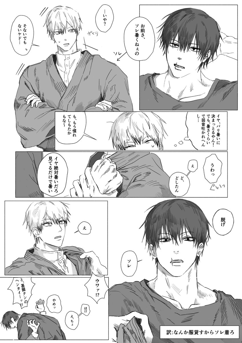 kqtt00's tweet photo. 甚直　二人仲良く涼しい格好をしようね https://t.co/xv2OODRuO8