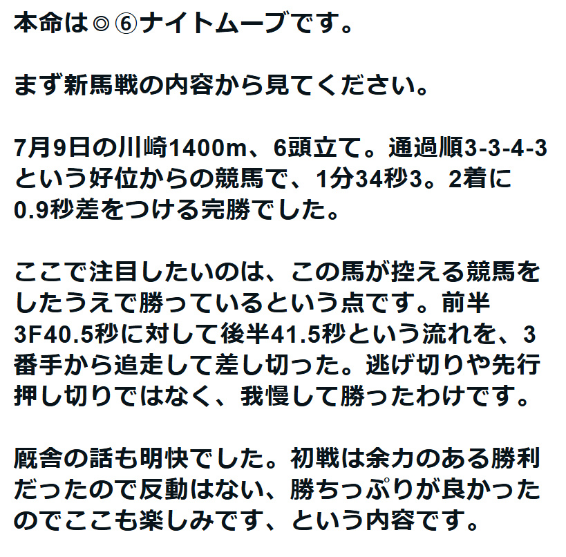 sutoma1031's tweet photo. 本日の大一番‼ドンピシャ‼
川崎競馬11R
推奨馬3頭で決着‼
🥇◎3番人気6番ナイトムーブ1着
🥈▲8番
🥉〇2番
馬単、3連単全て大本線で🎯 https://t.co/5HSAYBFdeX