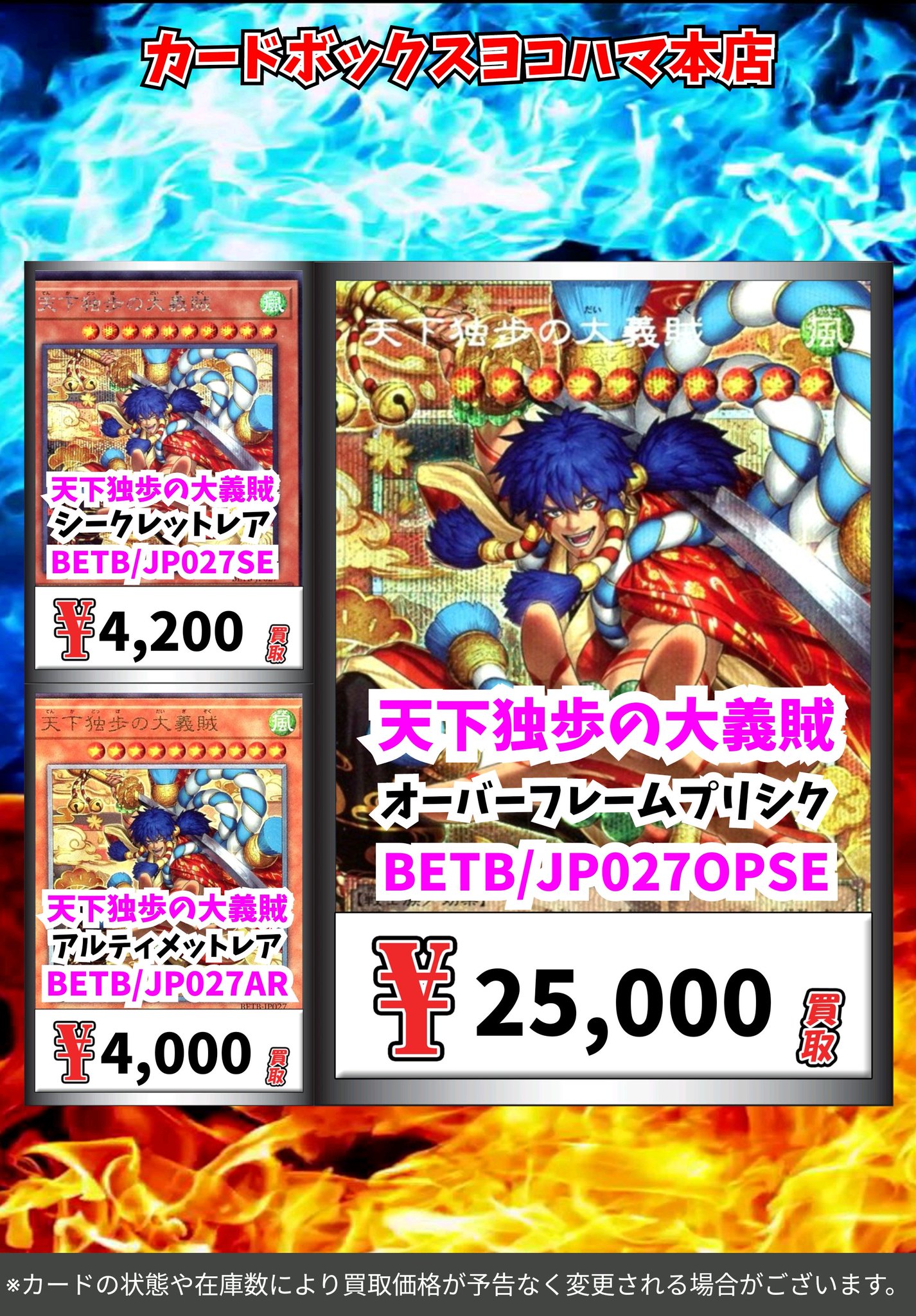 カードボックスヨコハマ本店 on X: 