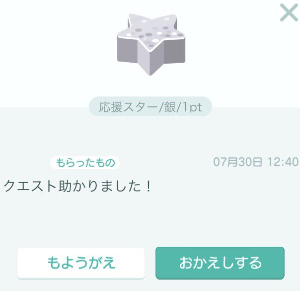 __a4pigg's tweet photo. 周年クエスト(ポスタータップするとリコが貰えるクエスト)用にパーティーを開いていたら、クエストを終えた方から🎁が…
他にも退室の際にお礼を言ってくださる方がたくさんいて久々に()ピグパ民の温かさに触れたような気がしました( ՞. ̫.՞)♡ https://t.co/0rhCzCSpiO