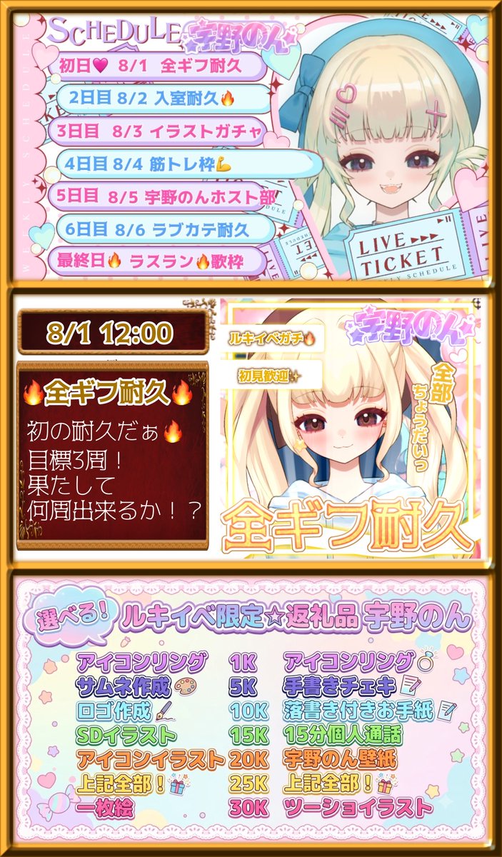 takeiteasyuno's tweet photo. 【拡散希望】

🌟ルキイベスケジュール🌟

本気で走ります‼️
応援よろしくお願いします‼️ https://t.co/O4KdESaH9v