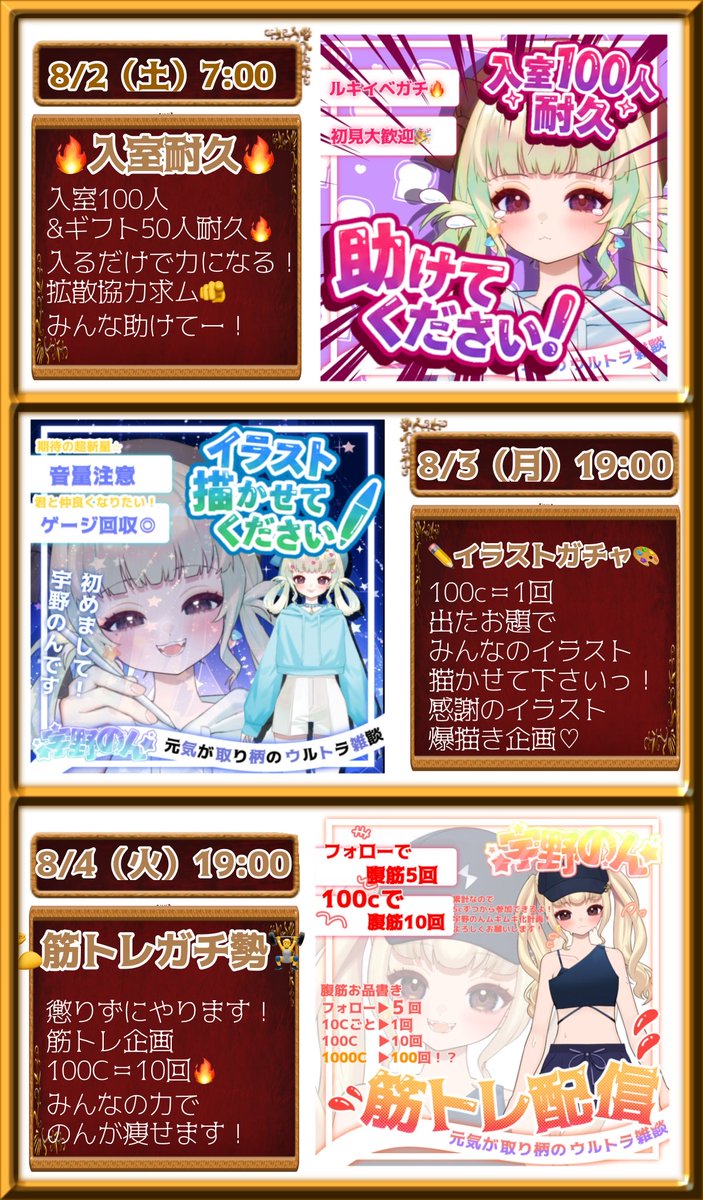 takeiteasyuno's tweet photo. 【拡散希望】

🌟ルキイベスケジュール🌟

本気で走ります‼️
応援よろしくお願いします‼️ https://t.co/O4KdESaH9v