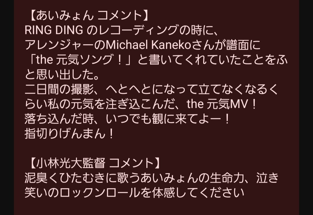 haru723636's tweet photo. 体張ってくれてありがとう🥊
めっちゃ元気出る！！
一曲のMVとは思えないくらい見所あり過ぎて何回もリピする！！
指切りげんまん！
@aimyonGtter https://t.co/VPL8faZuSt