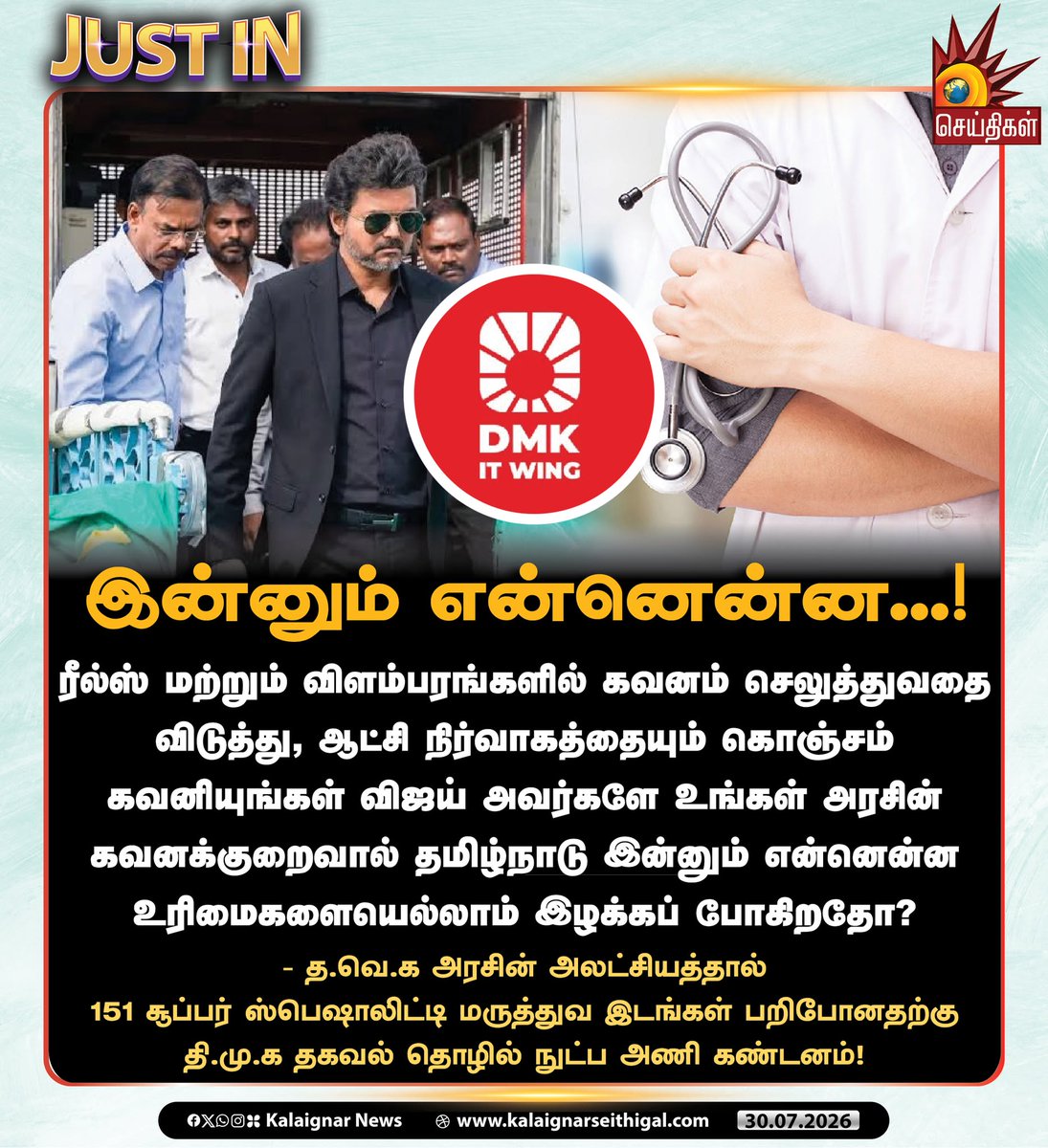 Kalaignar Seithigal tweet media