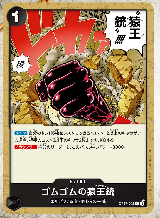 NoVaPyramis's tweet photo. Gum-Gum Kong Pistol
OP17

Main: You can rest 6 of your DON!! cards: If you have a Character with cost 12 or higher, KO up to 2 of your opponent's Characters with cost 6 or less.

Counter:
Give your Leader +3000 power during this battle.

Oh wow 👀7 DON Smash https://t.co/B9NEeoQKZA