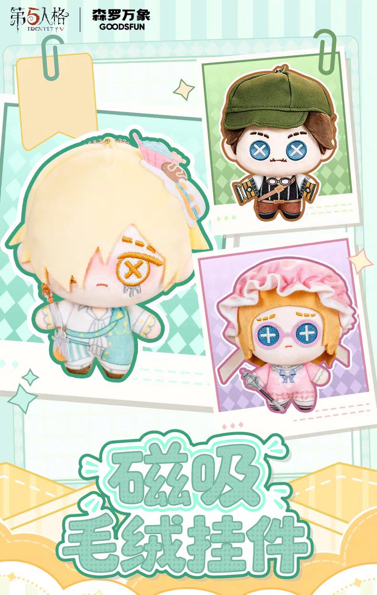 MildMild1949's tweet photo. [Pre-Order🇨🇳] Identity V x GOODSFUN Merchandise Collaboration

🩷ชิ้นละ 450 บาท ส่งฟรี [EMS]
🩷มัดจำชิ้นละ 200 บาท 
🚚รอสินค้า~30 วัน

❌️ปิดรับ 10.8.69

👉สนใจ DM มาได้เลยจ้า 
#ตลาดนัดเกมจีน
#ตลาดนัดไอเดน #ตลาดนัดIdentityV #IdentityVTH https://t.co/fIyZZECy0z
