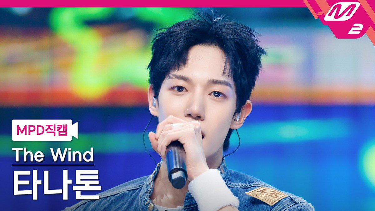 officialTheWind's tweet photo. [📺] 

[MPD직캠] 더윈드 #타나톤 직캠 4K 'Party Like
A Rock Star' (The Wind #THANATORN
FanCam) | MCOUNTDOWN_2026.7.30

🔗 https://t.co/cjBmGQ3qlW

#더윈드 #THEWIND #The_Wind
#Second_Wind https://t.co/asSDniSp30