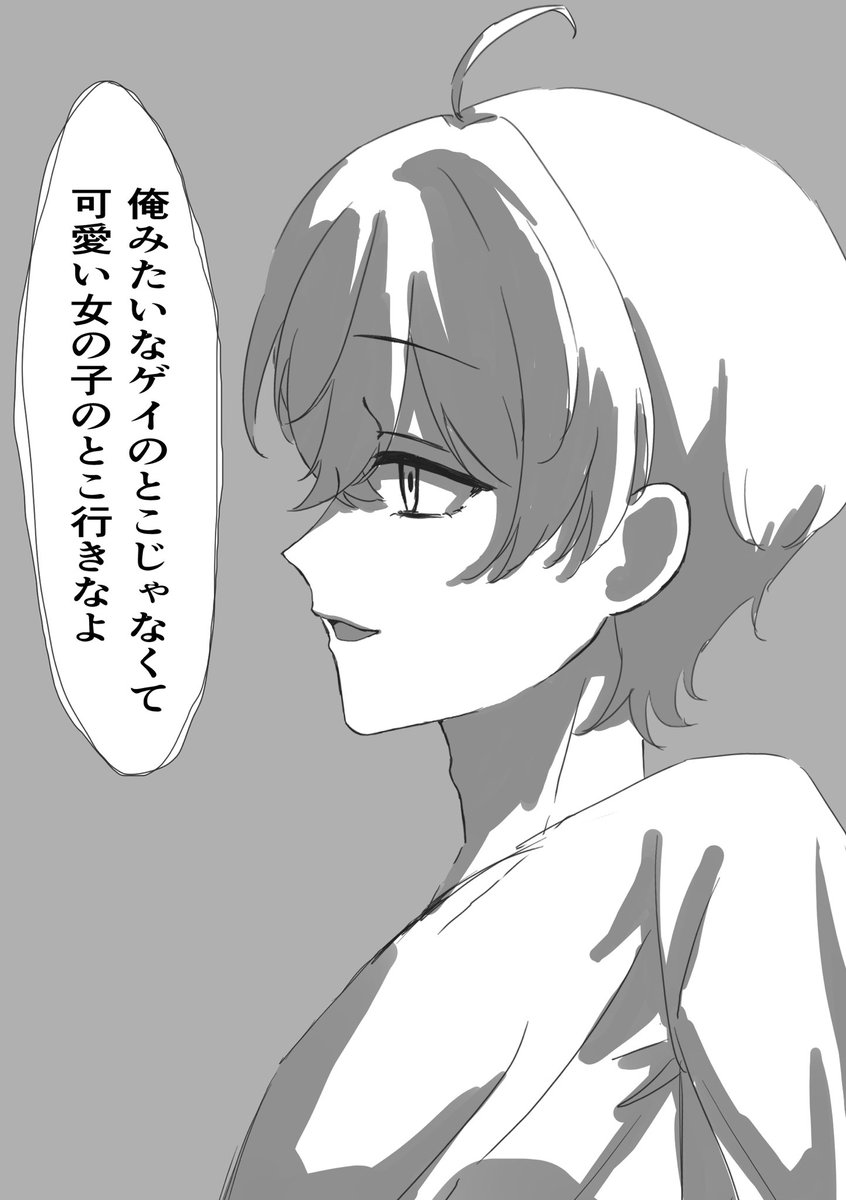 li0n_44's tweet photo. 俺はお前がいいのに https://t.co/VhdUfv0MZE