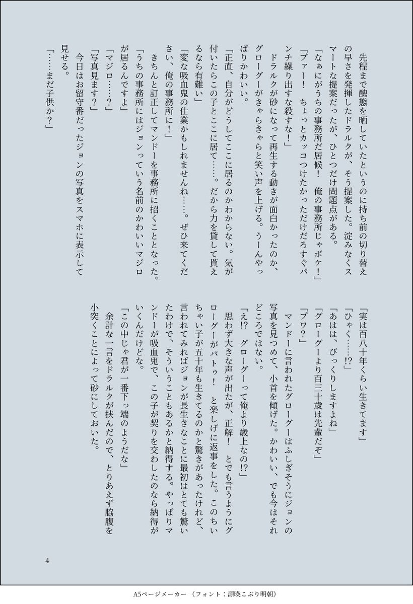 comcom_000's tweet photo. ｼﾝﾖｺの街に迷い込んだﾏﾝﾄﾞ~さんとｸﾞﾛ~ｸﾞ~に遭遇するロくんとドちのクロスオーバー話 https://t.co/6yDSfMDtgU