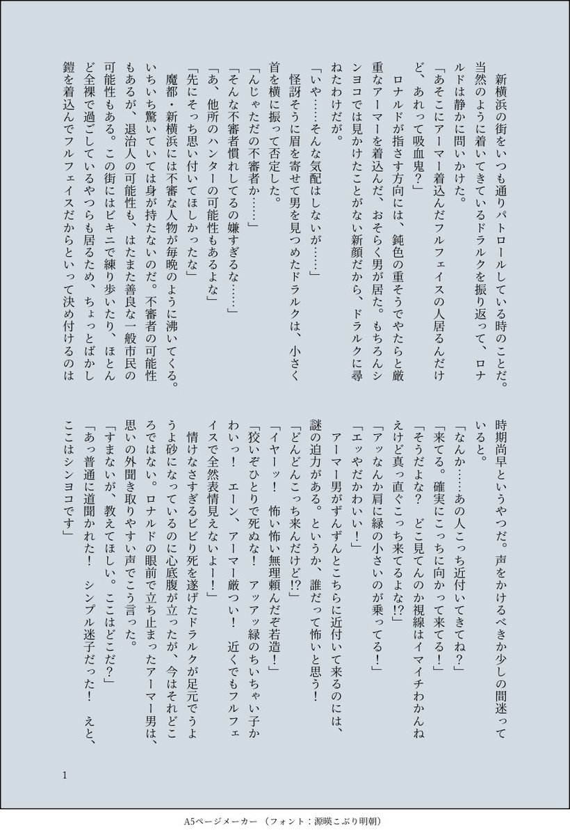 comcom_000's tweet photo. ｼﾝﾖｺの街に迷い込んだﾏﾝﾄﾞ~さんとｸﾞﾛ~ｸﾞ~に遭遇するロくんとドちのクロスオーバー話 https://t.co/6yDSfMDtgU