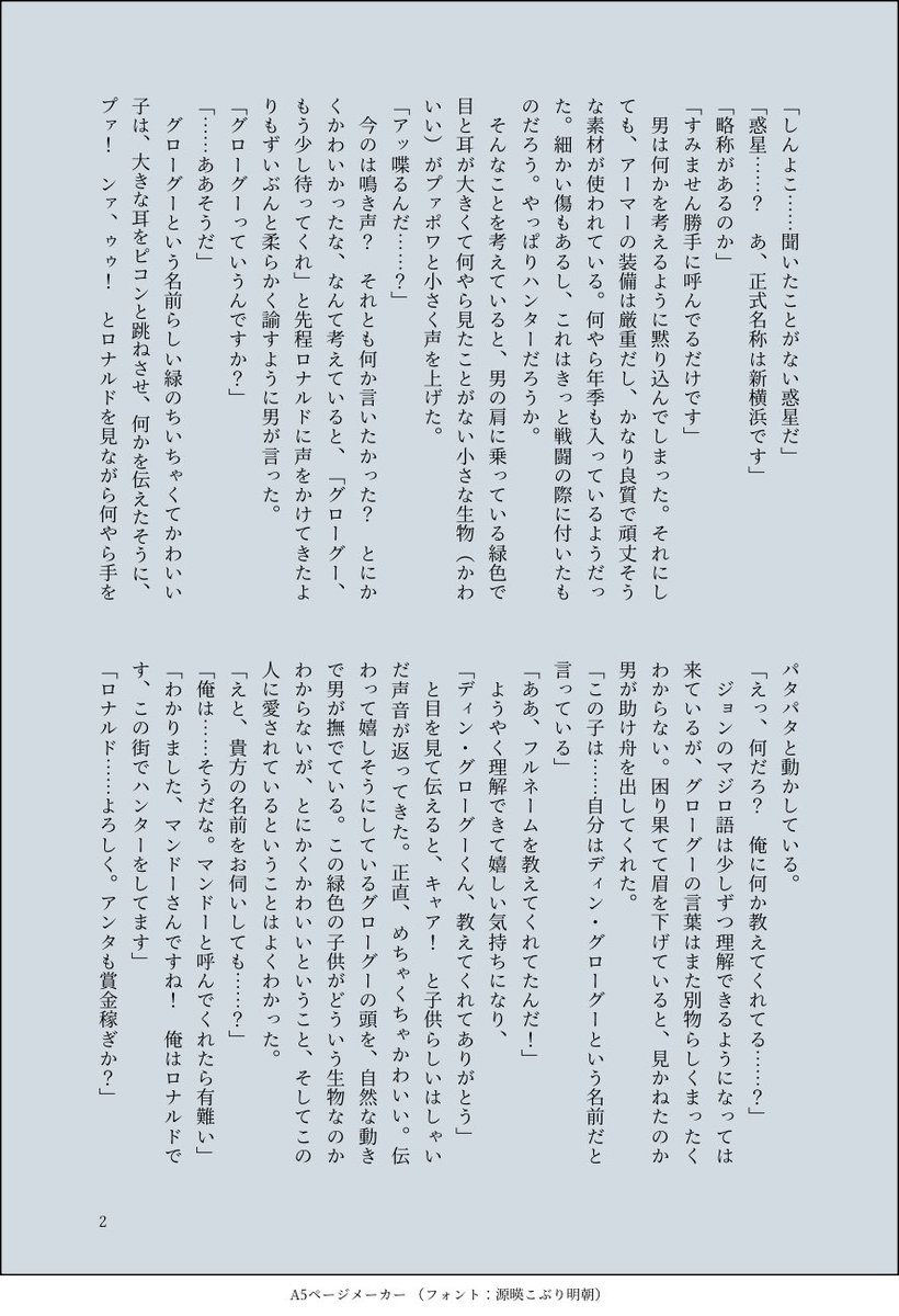 comcom_000's tweet photo. ｼﾝﾖｺの街に迷い込んだﾏﾝﾄﾞ~さんとｸﾞﾛ~ｸﾞ~に遭遇するロくんとドちのクロスオーバー話 https://t.co/6yDSfMDtgU