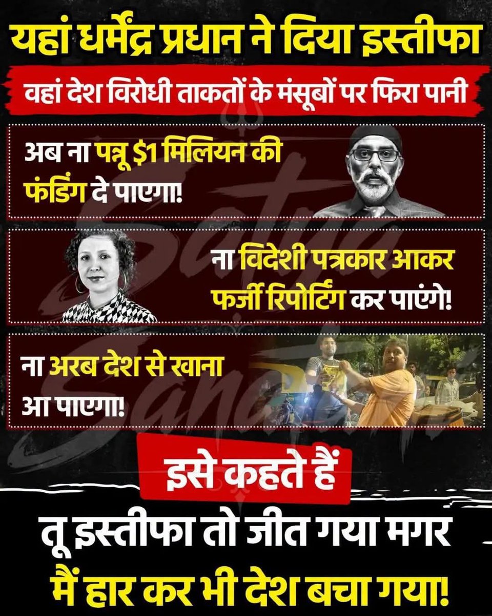 BSDhingra1's tweet photo. तूं इस्तीफा तो जीत गया 
मगर मैं हारकर भी देश बचा गया। https://t.co/NeSEtXmCt4