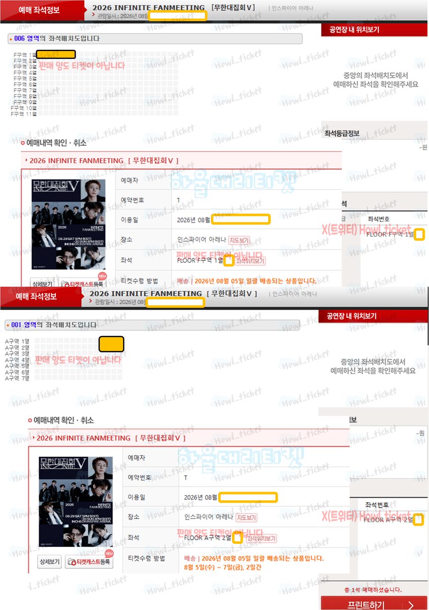 Howl_ticket tweet picture