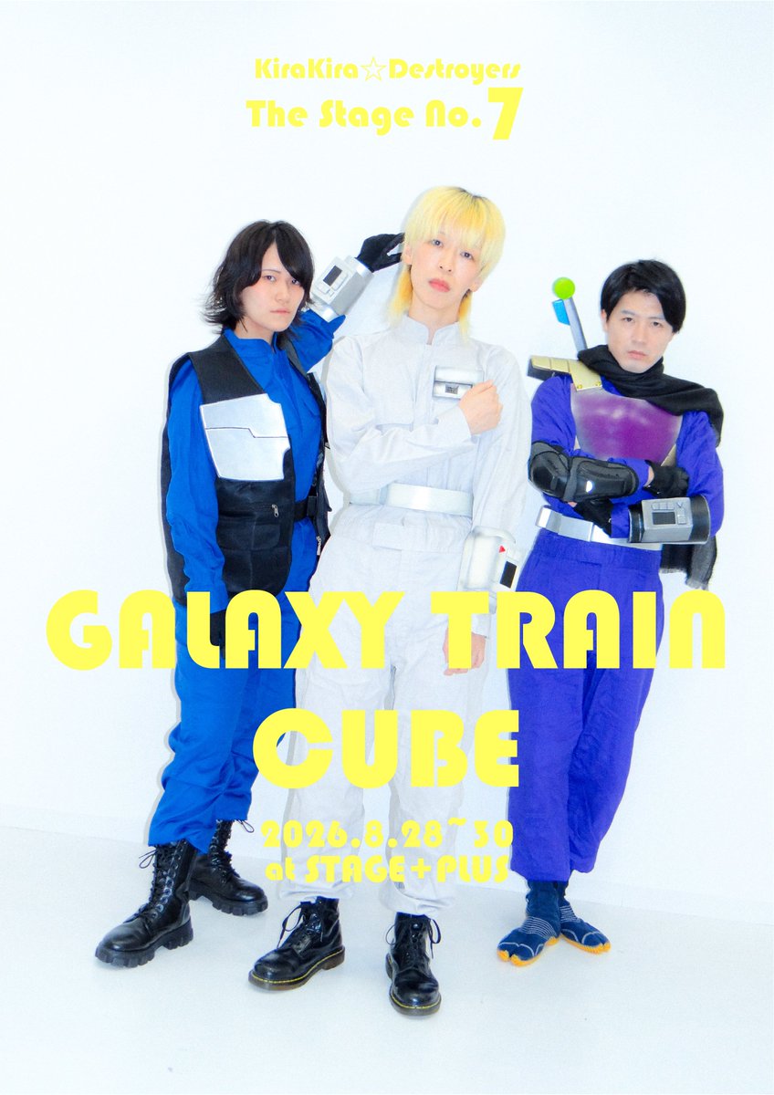 710_moonLight's tweet photo. 『GALAXY TRAIN CUBE』
✨真ビジュアル公開✨

今回はなんと主人公が3人！！
お得ですね。

衣装がカッコよくて、心の中の男の子が大はしゃぎしております。

SFが好きな方にはたまらない作品です🚆🌌
ぜひ劇場で、この世界を体感してください！！

🎟️チケット
https://t.co/xELrfb4jZ5

#ギャラキュー https://t.co/f21F2iU8fe