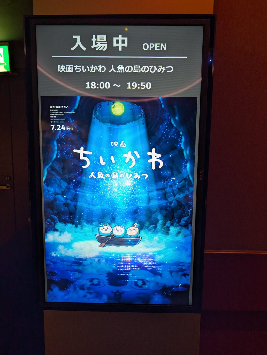p_ryrydayo's tweet photo. 見てきた。特典はくりまんじゅう🌰 https://t.co/75CsqmJ53x