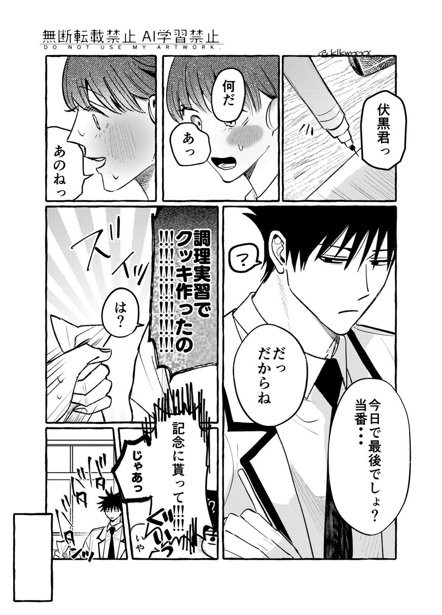 klkmxxx's tweet photo. ﾁｭｰｶﾞｸｾｰ時代のﾒｸﾞﾐ君に恋して玉砕するモブ子(顔有)です
⚠️息をするように甚&amp;直が存在します(誰も付き合ってません) https://t.co/NM6jQZY5xd