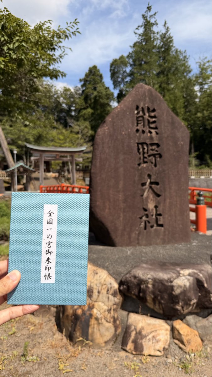 toritori_corn's tweet photo. #全国一の宮巡拝 #御朱印 #出雲国 #熊野大社 #素戔嗚尊 #鑚火殿 

出雲国一の宮　熊野大社

旧称
熊野坐神社
熊野大神宮
熊野天照太神宮  別称
日本火出初社
(ひのもとひでぞめのやしろ)

〒690-2104
島根県松江市八雲町熊野２４５１

全国一の宮 29/102社目・31/108か所目

御神紋
一重亀甲の中に【大】

拝礼作法
二礼二拍手一礼

御祭神
伊邪那伎日真名子
加夫呂伎熊野大神櫛御気野命
(いざなぎのひまなこ かぶろぎくまののおおかみくしみけぬのみこと)

亦名　素戔嗚尊

※ 明治３９年、一村一社制により熊野村内にあった多数の神社を明治４１年に稲田神社と伊邪那美神社に合祀、稲田神社には６社、伊邪那美神社には19社合祀

稲田神社
櫛名田比売命
足名椎命
手名椎命  配祀
御前神
速玉之男命
奇八玉命  合祀
火知命
建御名方命
大物主神

伊邪那美神社
伊邪那美命

配祀
速玉之男命
事解之男命
大田神
衢神
埴山姫命
天児屋根命  合祀
王子神
素戔嗚尊
大山祇神
戸山祇神
事代主命
応神天皇
山雷神
爾保津姫命
羽山祇神
岐神
長道磐神
煩神
開囓神
千敷神
大雷
火雷
土雷
稚雷
黒雷
山雷
野雷
裂雷
菊利姫命
泉守道人命

※同上、熊野村内にあった多数の荒神、水神、氏神を明治４１年に合祀

荒神社
素戔嗚尊

相殿
高龗
闇龗
闇罔象

稲荷神社
倉稲魂神

鑚火殿
出雲国造(出雲大社宮司)襲職時の火継式斎行や鑚火祭の祭場となる社殿で、燧杵・燧臼が保管されている