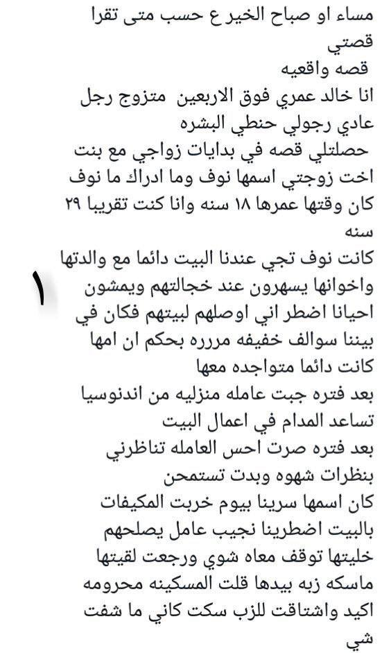storiess90's tweet photo. قصة 
الجزء الاول https://t.co/AcXN6bLfrw
