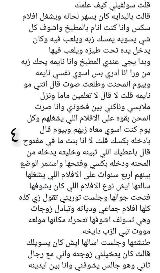 storiess90's tweet photo. قصة 
الجزء الاول https://t.co/AcXN6bLfrw