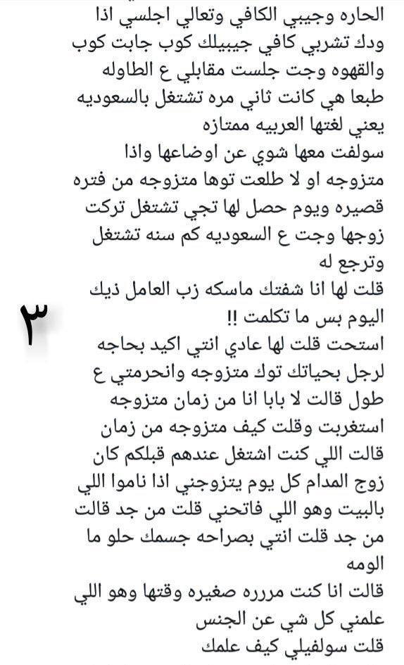 storiess90's tweet photo. قصة 
الجزء الاول https://t.co/AcXN6bLfrw