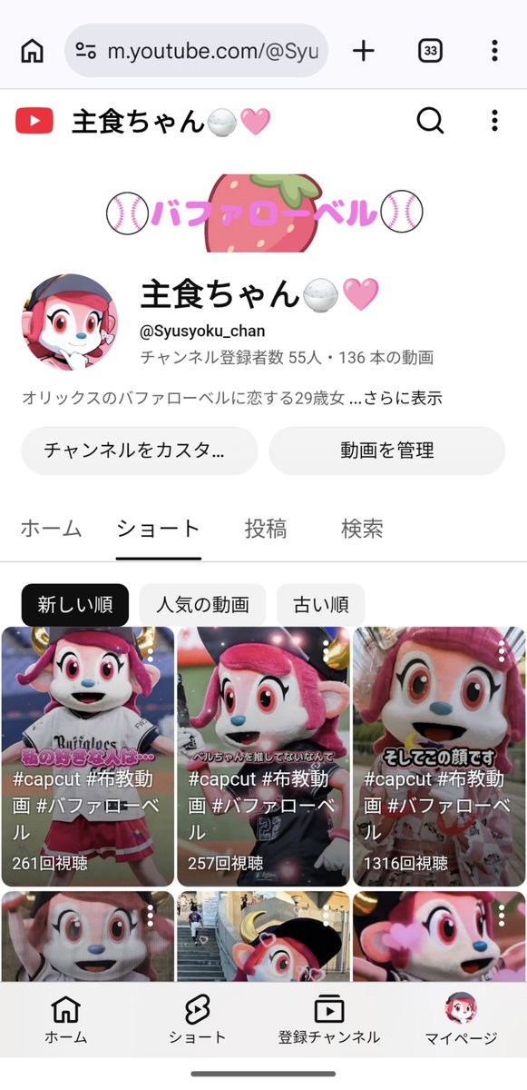 Syusyoku_chan's tweet photo. 私は熊本地震のニュースを目にした時…

｢こんな時にYouTubeを投稿して楽しんでいる場合ではない｣と思ってYouTubeの投稿をお休みしようとした…

でも逆に｢熊本地震でいつ元の生活に戻れるか毎日不安な日々を送ってる人が沢山いる｣っていうのを思って…

私は｢エンタメは止めちゃダメだ｣って思ったから…

熊本地震で不安な日々を送っている人達に少しでも心安らぐ時間を…

楽しい事が何もない方が毎日熊本地震の事しか考えられなくて辛いと思うから…

だから私は熊本地震のニュースを目にしてもYouTubeの投稿を続けようと…

私個人の力は微力でも誰かの心の癒しになれていたら…

という事でよかったらYouTubeのチャンネル見に来て下さい！

熊本の皆さんが一日も早く元の生活に戻れますように…

#熊本地震 
#バファローベル