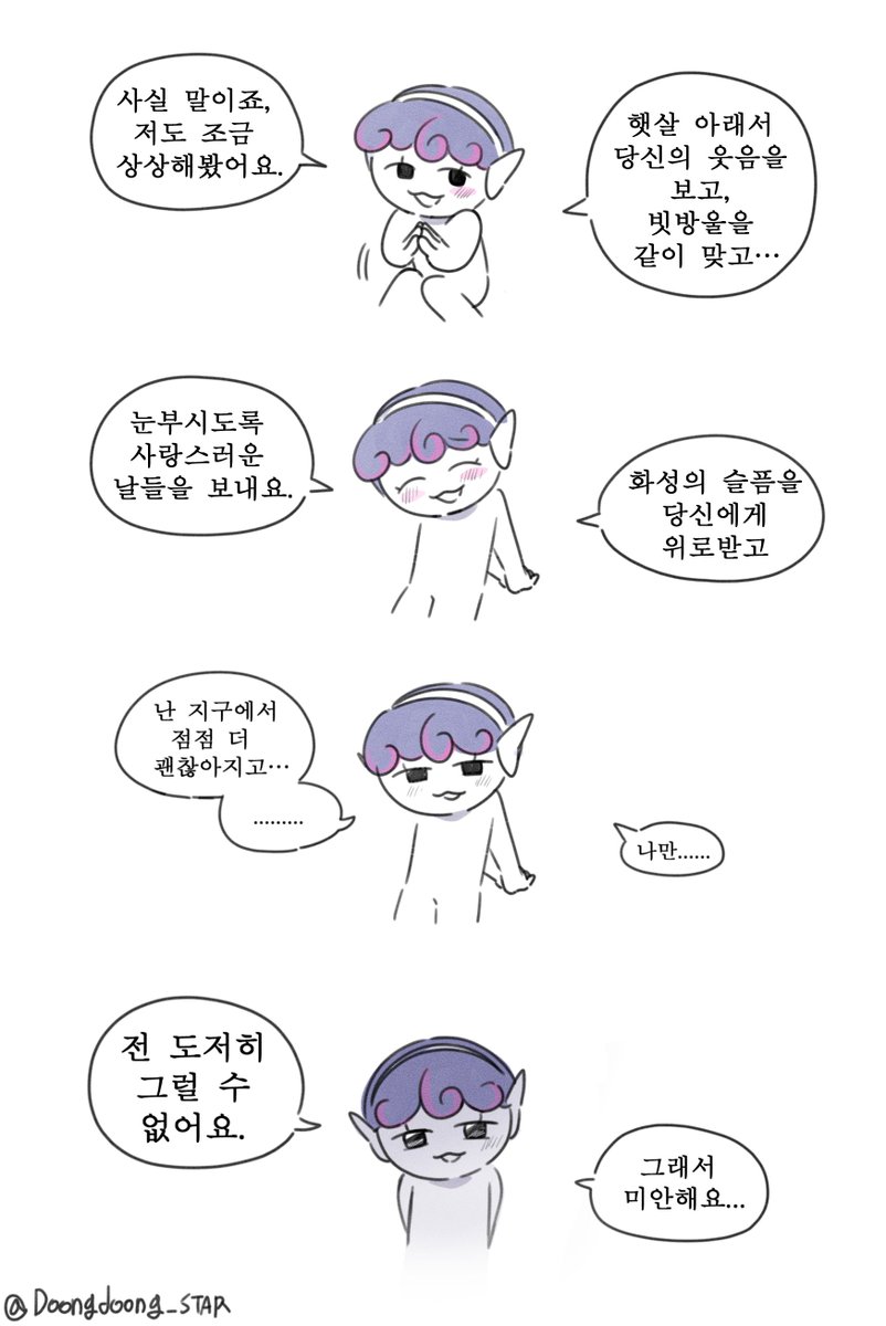 Doongdoong_STAR's tweet photo. 사랑에빠진 청년들에게,,
차여보자,,, https://t.co/Ja8ooJWr0Y