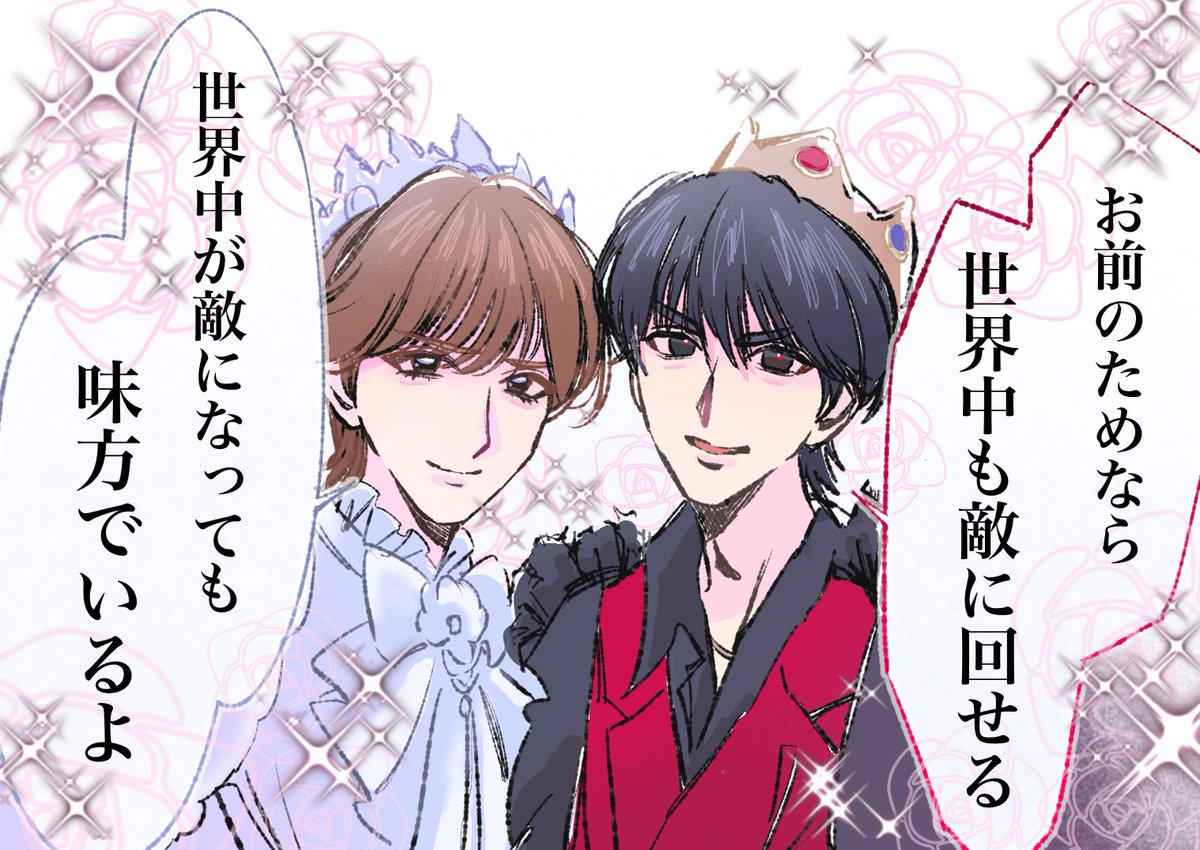 maho3288's tweet photo. #みるきーずお絵描き部 
コメントが天才すぎるんだよな、、
敵国同士の双子の王子って解釈も👏‼️ https://t.co/GyUDe6OL7b
