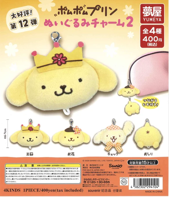 C-pla ザ・モール仙台長町2nd店【公式】 on X: 