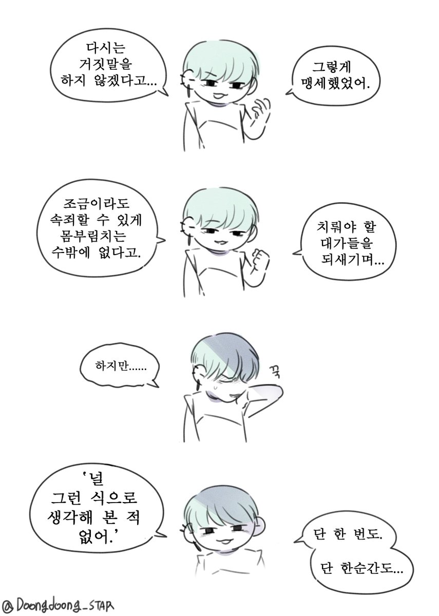 Doongdoong_STAR's tweet photo. 사랑에빠진 청년들에게,,
차여보자,,, https://t.co/Ja8ooJWr0Y