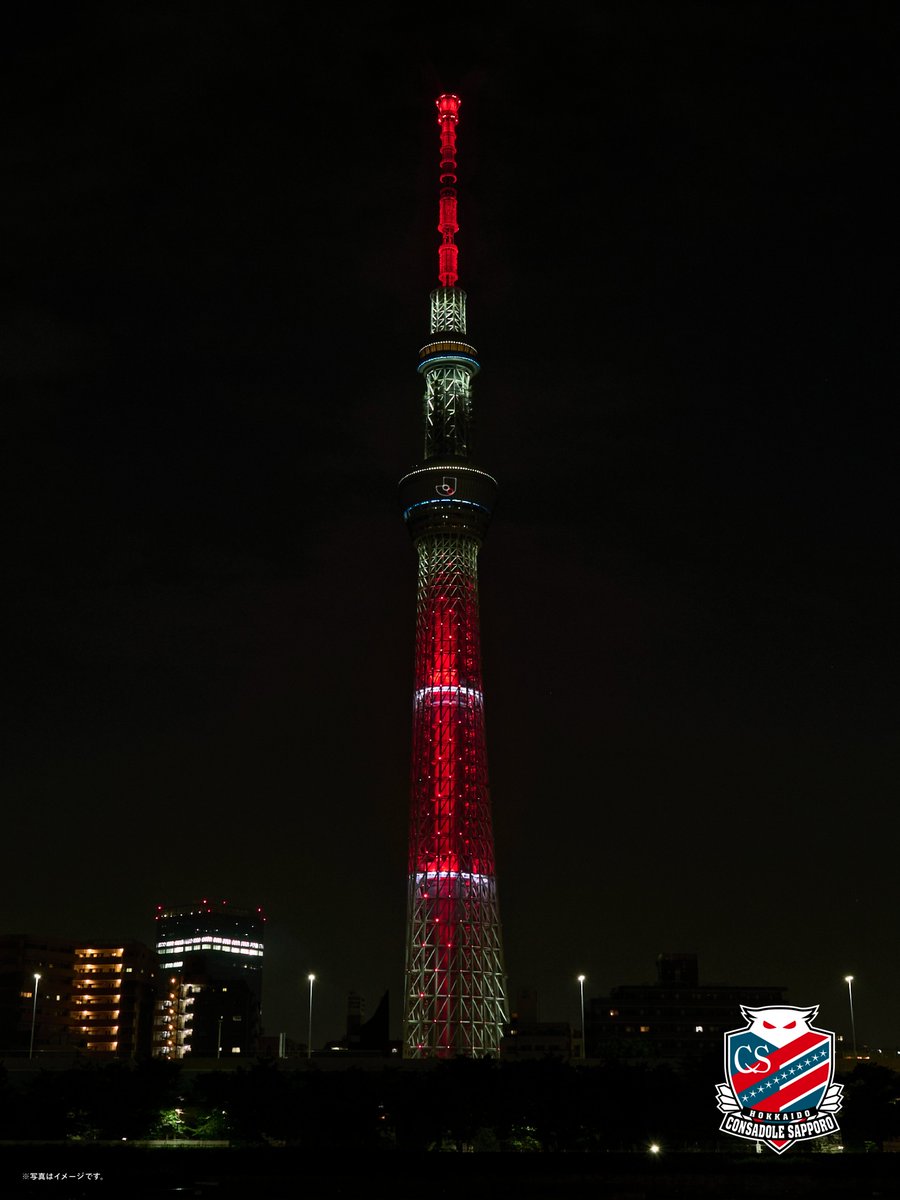 consaofficial's tweet photo. いよいよ、明治安田Ｊリーグ新開幕！

Ｊリーグ開幕を記念して、東京スカイツリーで8月4日～8月7日の期間中、#北海道コンサドーレ札幌 を含む全60クラブのカラーをイメージした特別ライティングが実施されます🔴⚫️

関東サポーターの皆さまは、ぜひご覧ください！

#Ｊリーグ新開幕 #ここから世界だ
#consadole #コンサドーレ