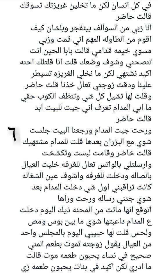 storiess90's tweet photo. قصة 
النهاية https://t.co/jzU4qiyQJR