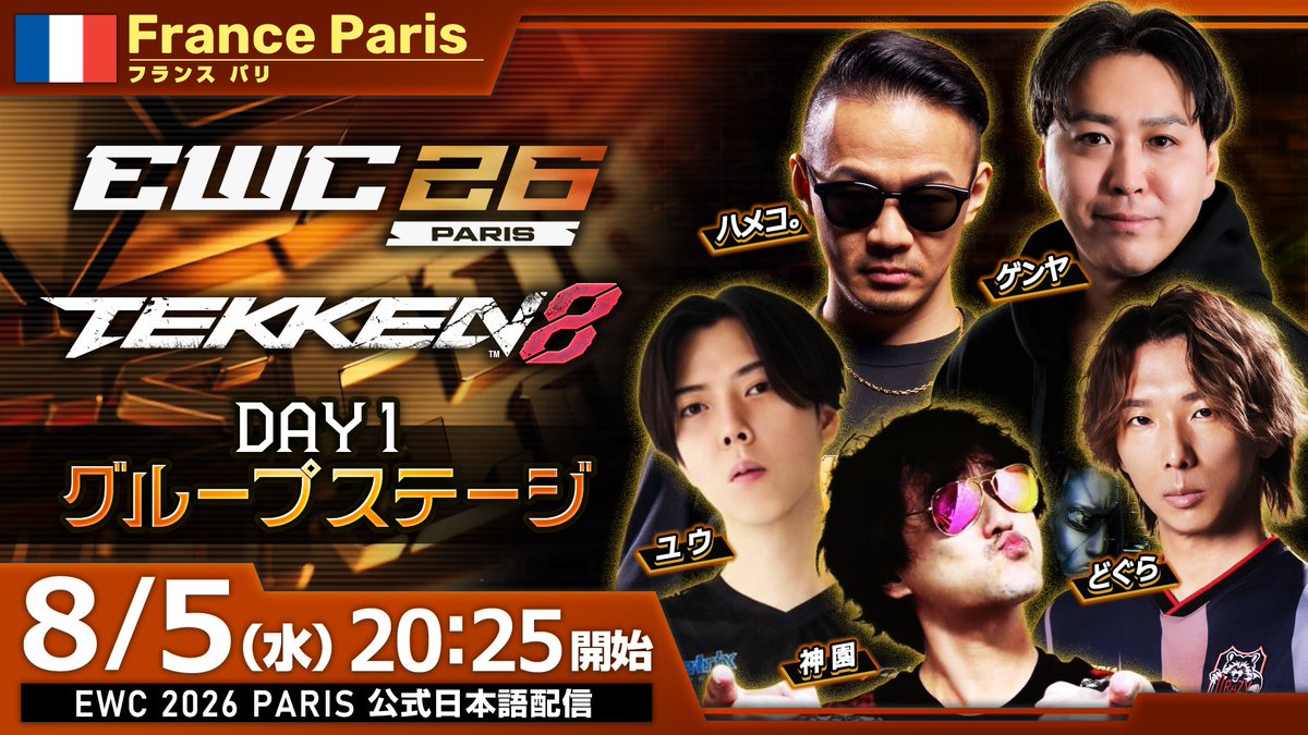 TEKKEN_Project's tweet photo. 🌍#EWC2026🌍
🎙️公式日本語配信

◤ Esports World Cup 2026 ◢

Day 1 (グループステージ1)
🗓️8/5(水)20:25～
🔴https://t.co/ACSHFkGMnK

32名の本戦出場者が
4グループに分かれ激突！

👯出演 ※敬称略
どぐら@maneater_dgr
神園@godzono
ゲンヤ@genya1107
ユウ@Yuu_Norespect
ハメコ。@hameko https://t.co/jWN1o2xKfe