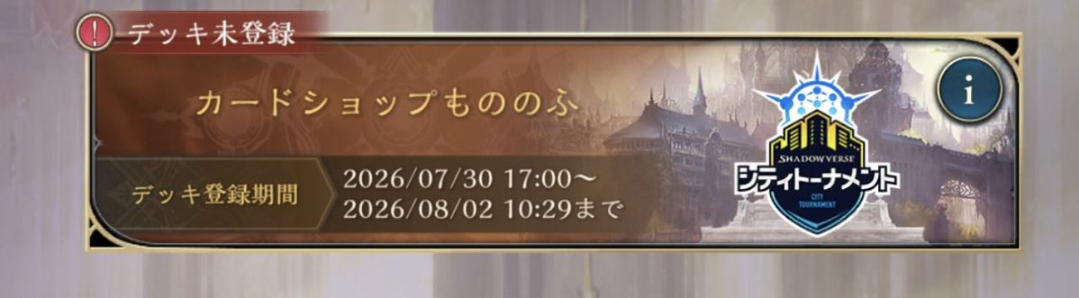 FRgame1234's tweet photo. 案内きてた！ https://t.co/WGnmm0QUH7