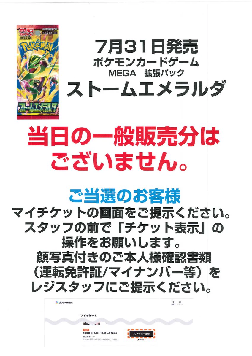 トレカエース新取手店 в X: „【販売情報】 ※同日発売のスターター