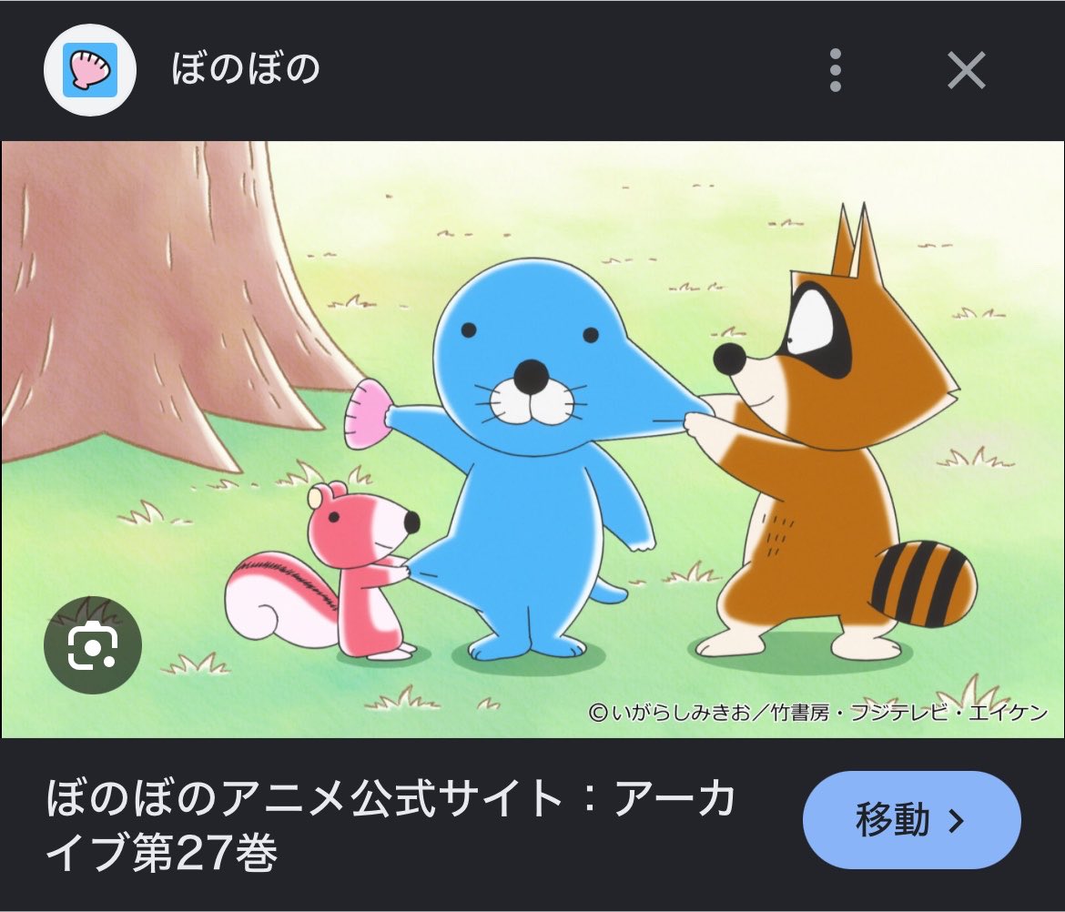 あと載せられなかったけどぼのぼのも(· ∞ ·) 「ママはシマリスに