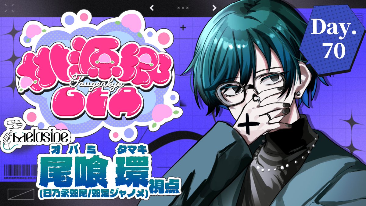 satou_snake's tweet photo. 【🐍配信開始💍】

はじめます！
本日もご自身の安全が最優先です！

⫘⫘⫘ˎˊ˗ ·˖✶ ☽ ☼ ☾ ✶˖· ˗ˏˋ⫘⫘⫘

最愛の後悔と。

【#桃源郷GTAS2】Day.70｜尾喰環とヒールで鍵穴をぶち壊す【GTARP】 https://t.co/X4RrcwXGIH @YouTubeより https://t.co/XYRL01KX99