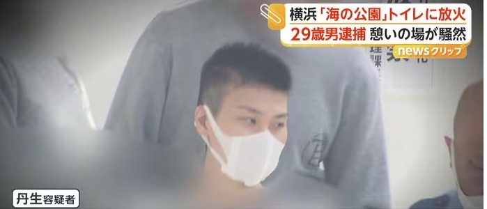 hsnyk127's tweet photo. 横浜「海の公園」公衆トイレ放火事件　無職の男（29）を逮捕「私がやったことで間違いありません」容疑認めるも動機は不明 https://t.co/xXHYDRFLyF