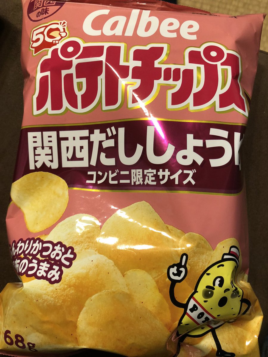 人間ドック明けなので1ヶ月ぶりにポテチ解禁