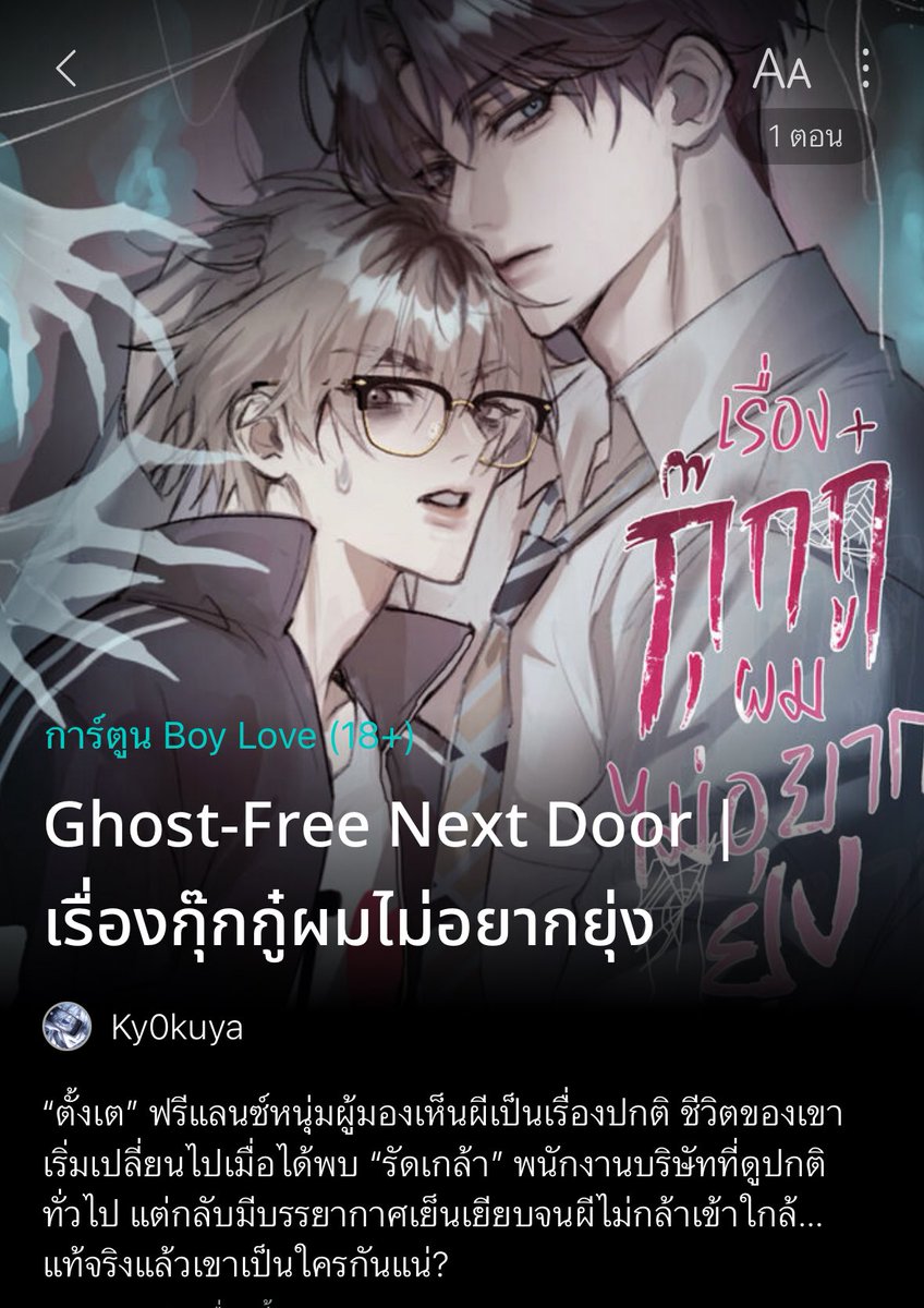 Ky0kuya004's tweet photo. พึ่งได้ฤกษ์แวะมาโปรโมทงานธีสิสตัวเอง เป็นเว็บตูนแนวhorror, slice of life  ถอดสมองนิดหน่อย(?) ตอนนี้มีลงแค่ในรีดอะไรท์ค่ะ แวะไปลองอ่านกันได้นะคะ ฝากตั้งเตกับรัดเกล้าไว้ด้วยค่ะ👻🖤
#เรื่องกุ๊กกู๋ผมไม่อยากยุ่ง https://t.co/hd1QKM3v7D