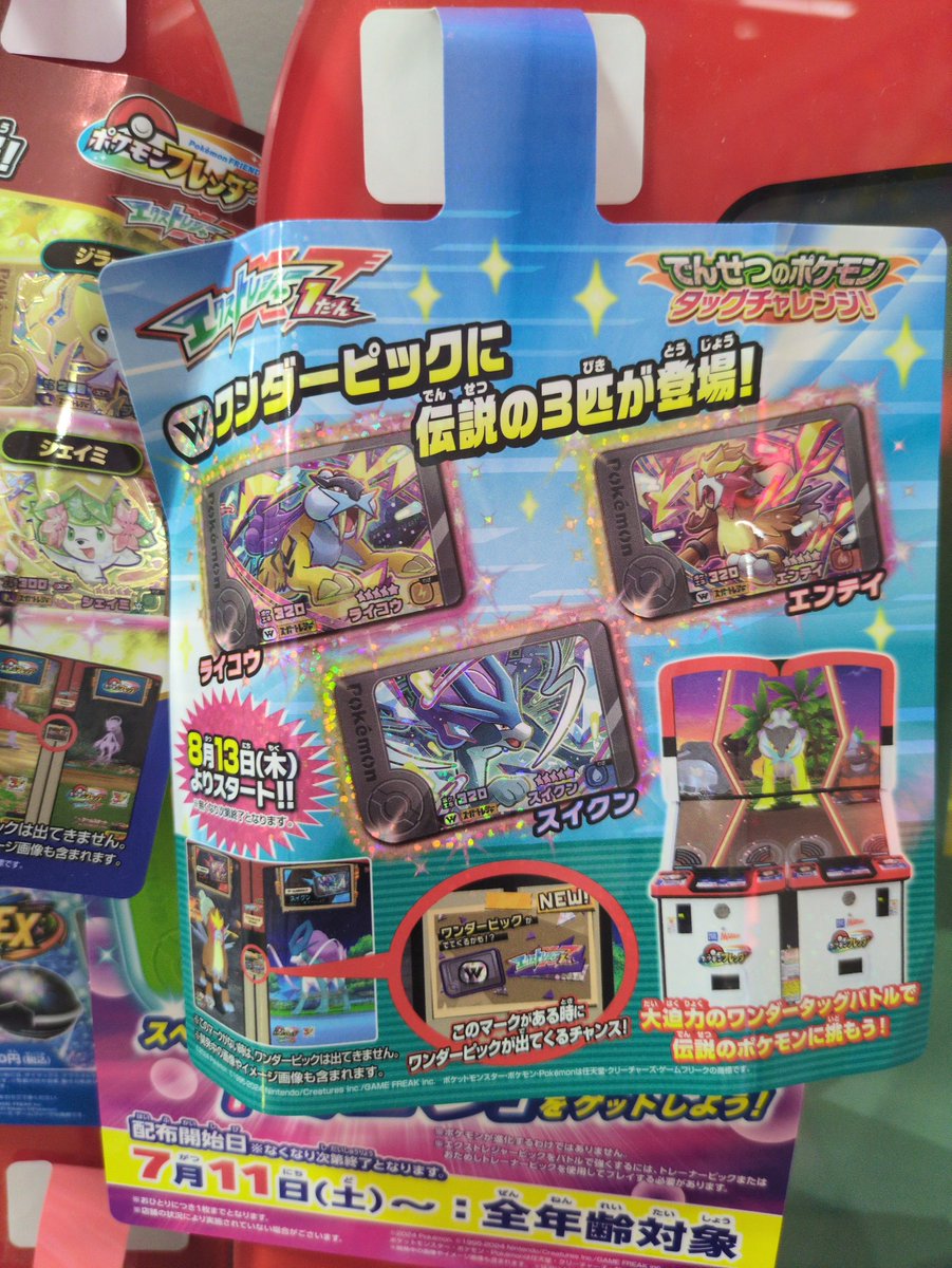 chaimo_poke's tweet photo. フレンダ本気の夏ですね‼️

#ポケモン
#フレンダ
#ポケモンフレンダ
#ポケットモンスター https://t.co/lTYccfcutb