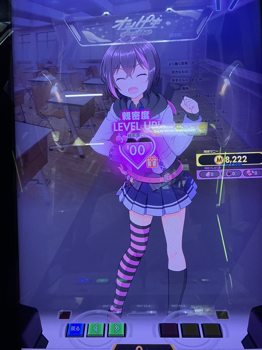 lands0905's tweet photo. 親密度が300になりました。まだ前半戦だから伸びはそれなりに良いけど、これからどうなるやら・・？ #オンゲキ https://t.co/VxpNSwXg2e