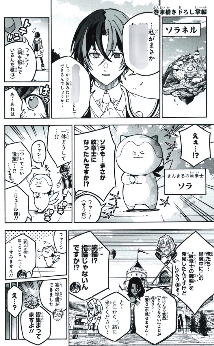 konnichi_warou's tweet photo. 『ファイアーエムブレム エンゲージ 』
単行本最終８巻

描き下ろしおまけ漫画の１ページ目を公開💍

✨８月４日(火)発売✨
書店・各種サイトで予約受付中です！📕

Amazon→https://t.co/Rn1gO1Bkmi
その他→https://t.co/AVGzpK0eYa
#FEエンゲージ https://t.co/zrIv9NMCMU