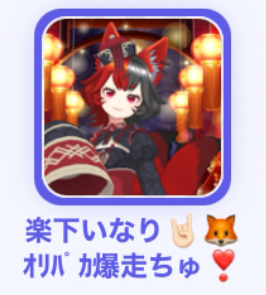rakushita_inari's tweet photo. 自分、アカウントの文字数管理◎です。
オリパカ予約明日まで！

同期のみんな〜！
オリパカ予約ど〜〜〜〜❓️
これを機にぜひ⊂( ᴖ ̫ᴖ)⊃⊂(ᴖ ̫ᴖ )⊃

なにとぞ！😸🤝 https://t.co/4zRSmJ5TOe