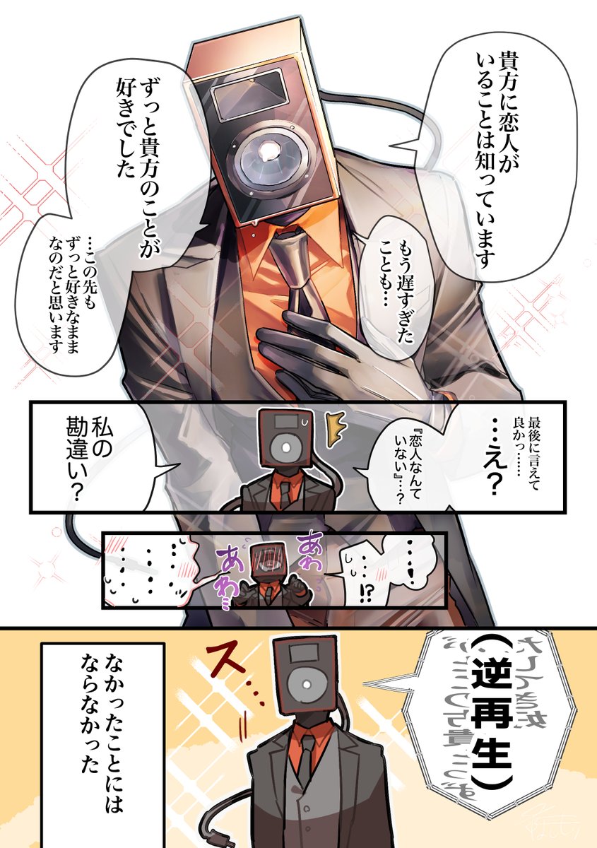 _hoshi_mori_'s tweet photo. 全てなかったことにしたいスピーカー頭 https://t.co/6MdhYuetZA