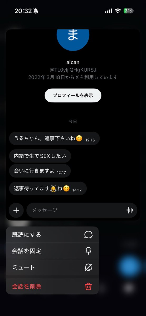 daredemonaio's tweet photo. 大変きもい誰か助けて🫠🫠🫠大晒し https://t.co/5jnzgj9vrb