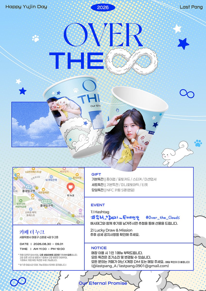 lastpang_A's tweet photo. 2026 Birthday Event

𝑶𝒗𝒆𝒓 𝒕𝒉𝒆 ∞
2026.08.30~2026.09.01

공지 확인해주시고 많이 방문해주세요📍
✉️ lastpang.0901@gmail.com

#우리_강아지_태어난날
#Over_the_Clouds 
#안유진 #AnYujin #아이브 #IVE #유진 #Yujin https://t.co/B79bYyHMgY