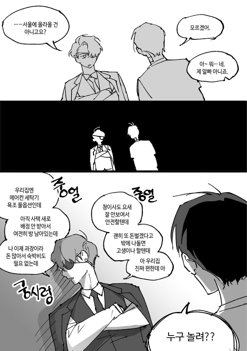noble3sam's tweet photo. #괴담출근
[⚠️최신화 스포]
수동적으로 요구하기 시작했다… https://t.co/o7wLQrxy6X