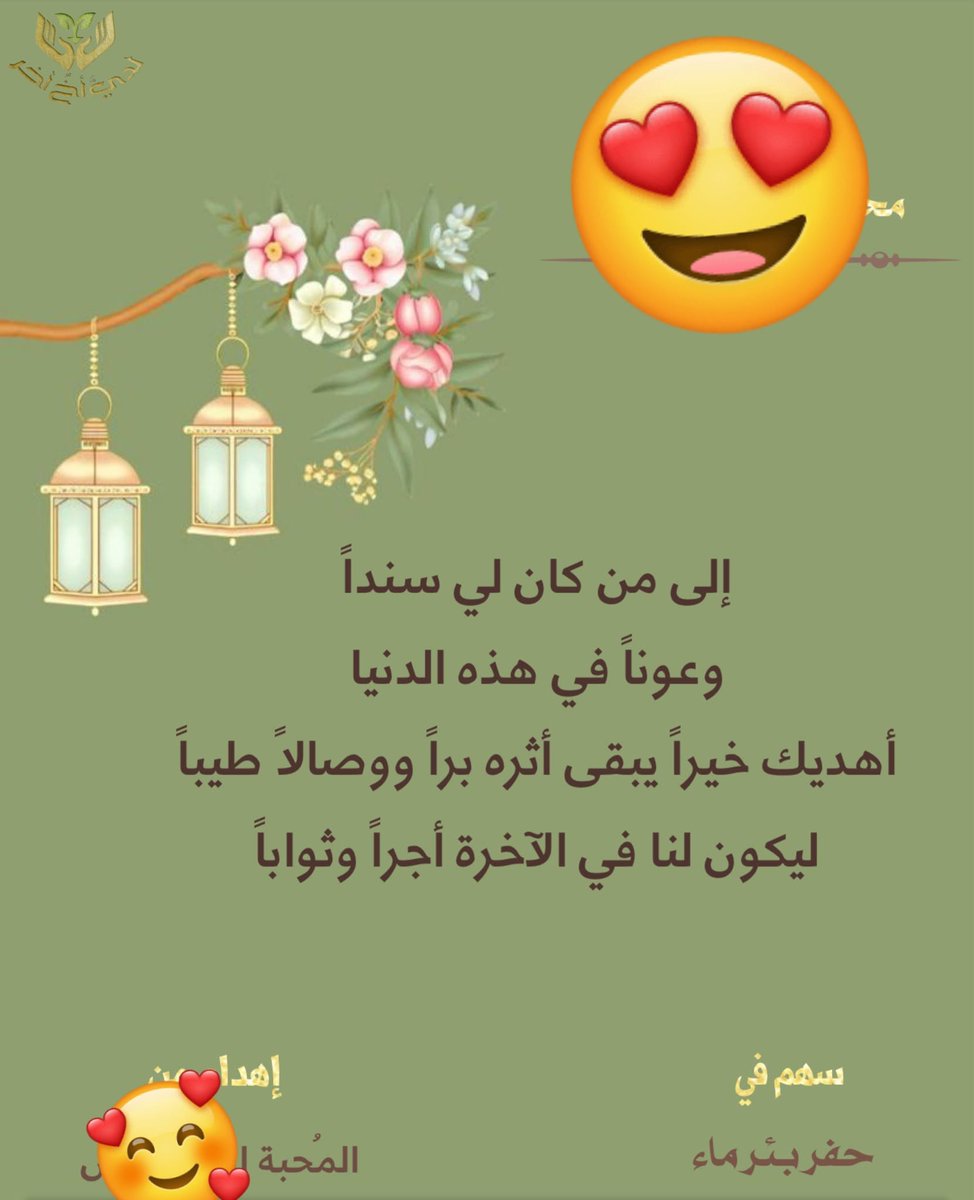 i60699's tweet photo. 🤍إحدى الأخوات اختارت أن تهدي والدَ زوجها سهمًا في حفر بئر،ليبقى عطاؤه جاريًا مع كل قطرة ماء يشربها إنسان
فهل هناك هدية أجمل من هديةيمتد أثرها إلى ما بعد العمر؟
ساهموا في مشروع حفر الآبار واجعلوا هداياكم أثرًا يبقى وأجرًا لا ينقطع بإذن الله
مؤسسة لديَّ أخٌ آخر التنموية الخيرية 💚 https://t.co/WwBB3Y1Yj6