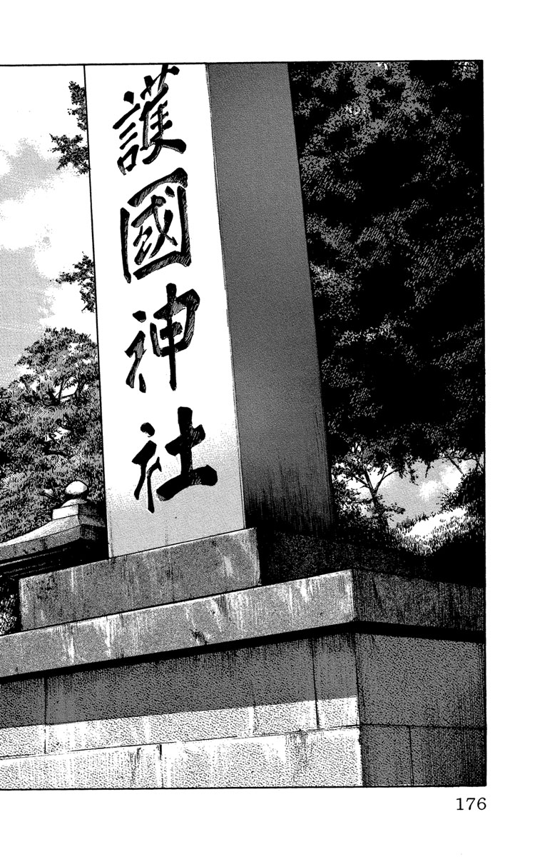 cxwxd_official's tweet photo. クローズ・WORSTクイズ！
数々の名勝負が繰り広げられてきた『護國神社』。そのモデルとなった神社は、何県何市にあるでしょうか？ https://t.co/fa9kt9Kg41