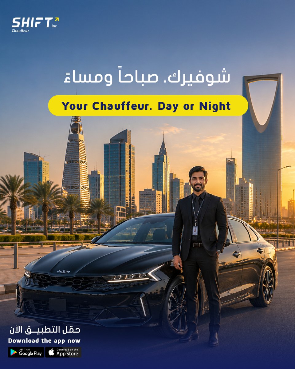Shiftinc_KSA's tweet photo. Morning meeting or late-night drive, your SHIFT Chauffeur is ready. Book by the hour or by trip. 🚗 اجتماع الصبح أو رحلة الليل — شوفير شفت جاهز لك صباحاً ومساءً. https://t.co/I5D3NH9bH1